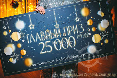 Новогодний сборный корпоратив 19 и 26 декабря 2025 в Golden Ring | Банкет All Inclusive | Москва Новогодний сборный корпоратив 19 и 26 декабря в банкетном зале гостиницы "Golden Ring" на Смоленской