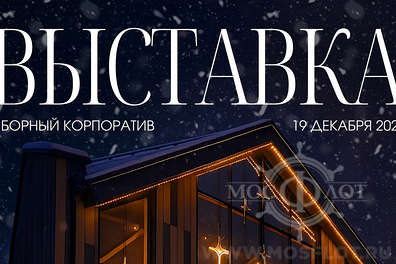 Новогодний сборный корпоратив 19 декабря в банкетном зале "Выставка" на ВДНХ