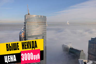 Рок-концерт на крыше небоскреба Москва-Сити