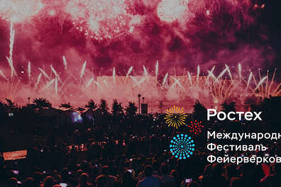 "Ростех" Международный Фестиваль Фейерверков 17-18 августа 2019 на теплоходе Москва-150