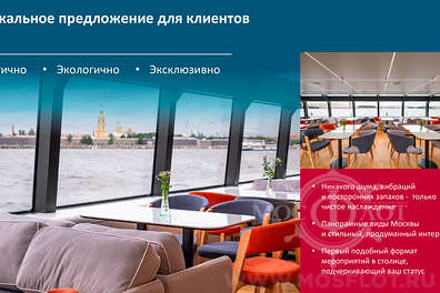 Электроход «Срельна» — Первый премиум-класс на Москве-реке Электроход «Стрельна»