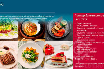 Электроход «Срельна» — Первый премиум-класс на Москве-реке Электроход «Стрельна»