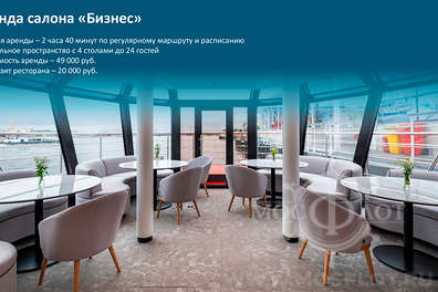 Электроход «Срельна» — Первый премиум-класс на Москве-реке Электроход «Стрельна»