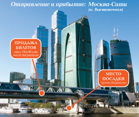 Прогулка на теплоходе от Москва-Сити