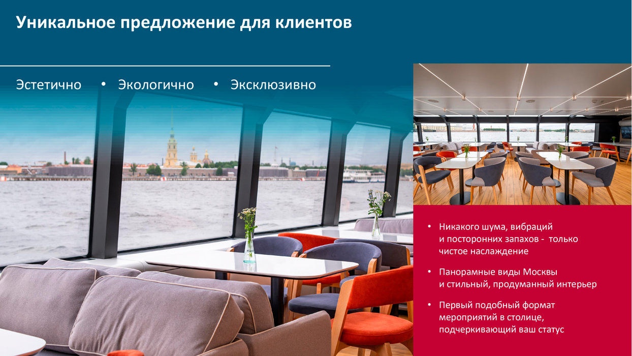 электроход «Срельна»