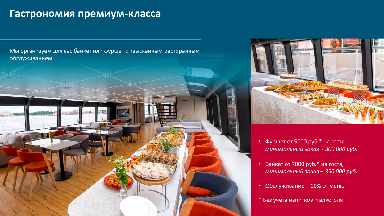 электроход «Срельна»