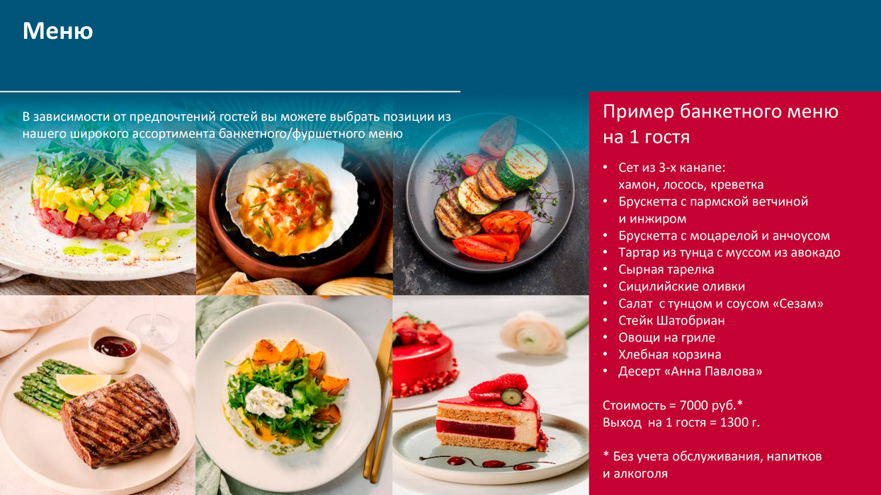 электроход «Срельна»