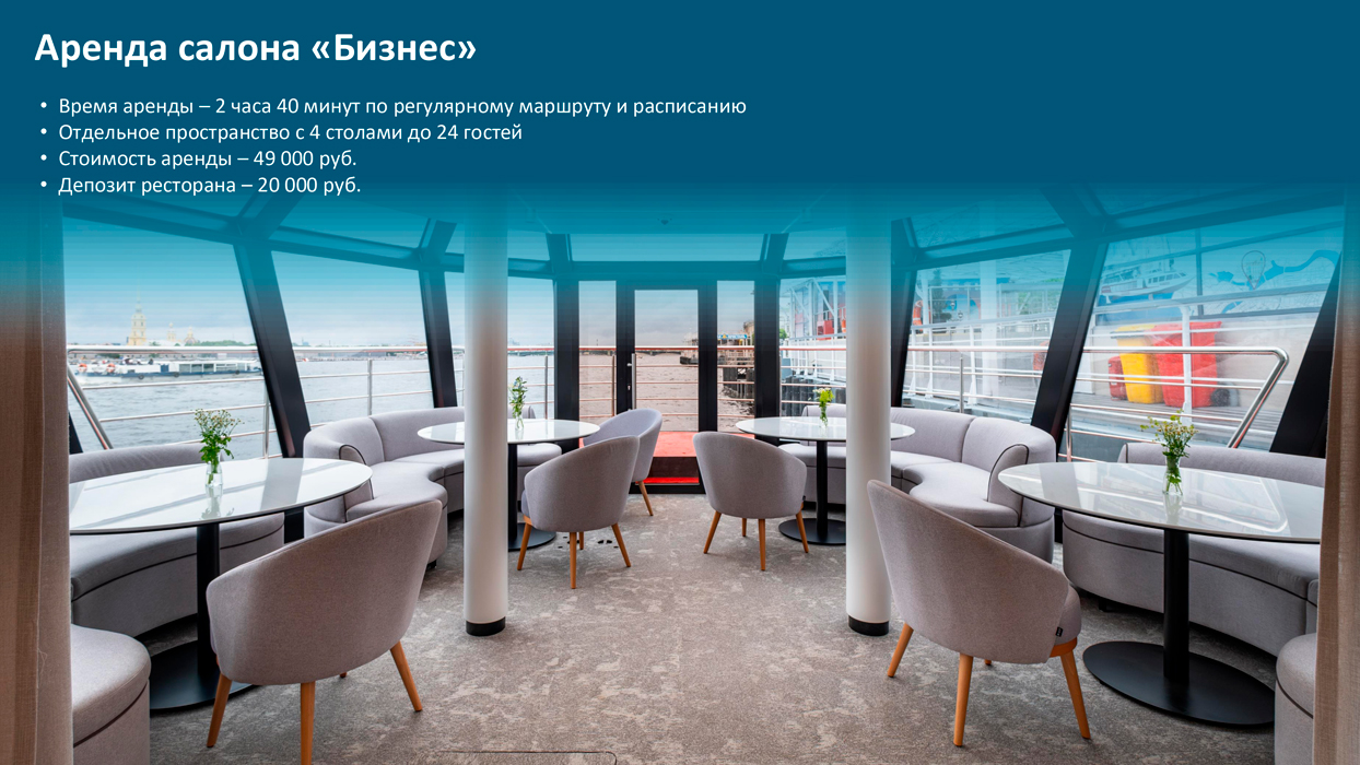 электроход «Срельна»