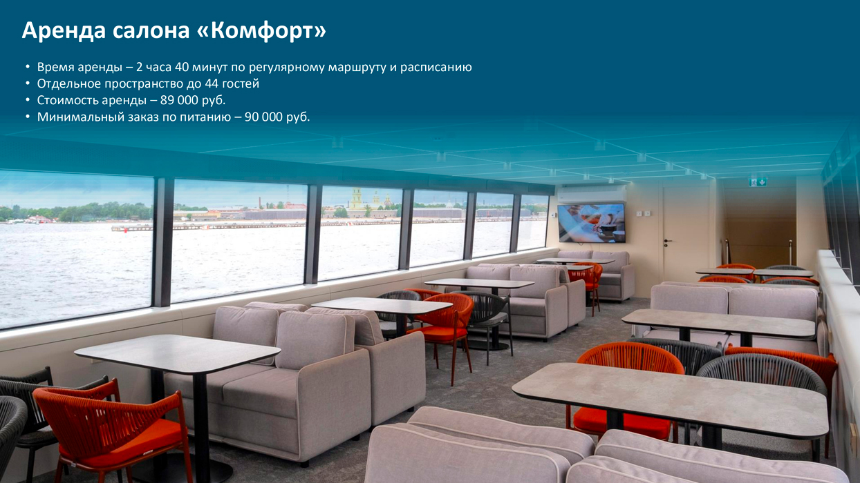 электроход «Срельна»