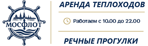 «МосФлот»