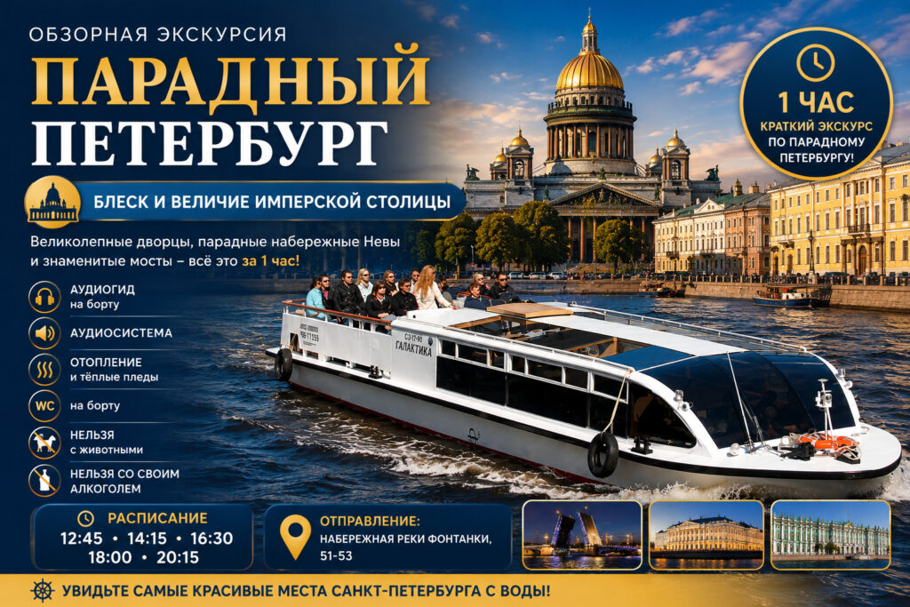 paradniy-peterburg