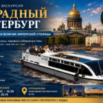 paradniy-peterburg