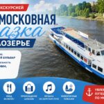 podmoskovnaya-skazka