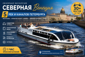 severnaya-veneciya-spb