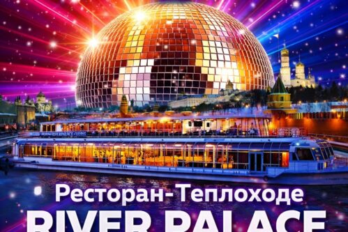 Диско хиты 80-90 на корабле в Москве