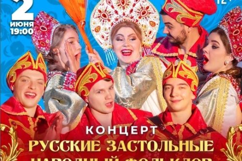 Русские застольные на теплоходе РИО-4 — речная прогулка с концертом Москва