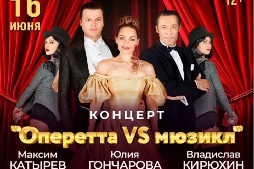 Оперетта VS Мюзикл на теплоходе РИО-4 — концерт и прогулка по Москве-реке