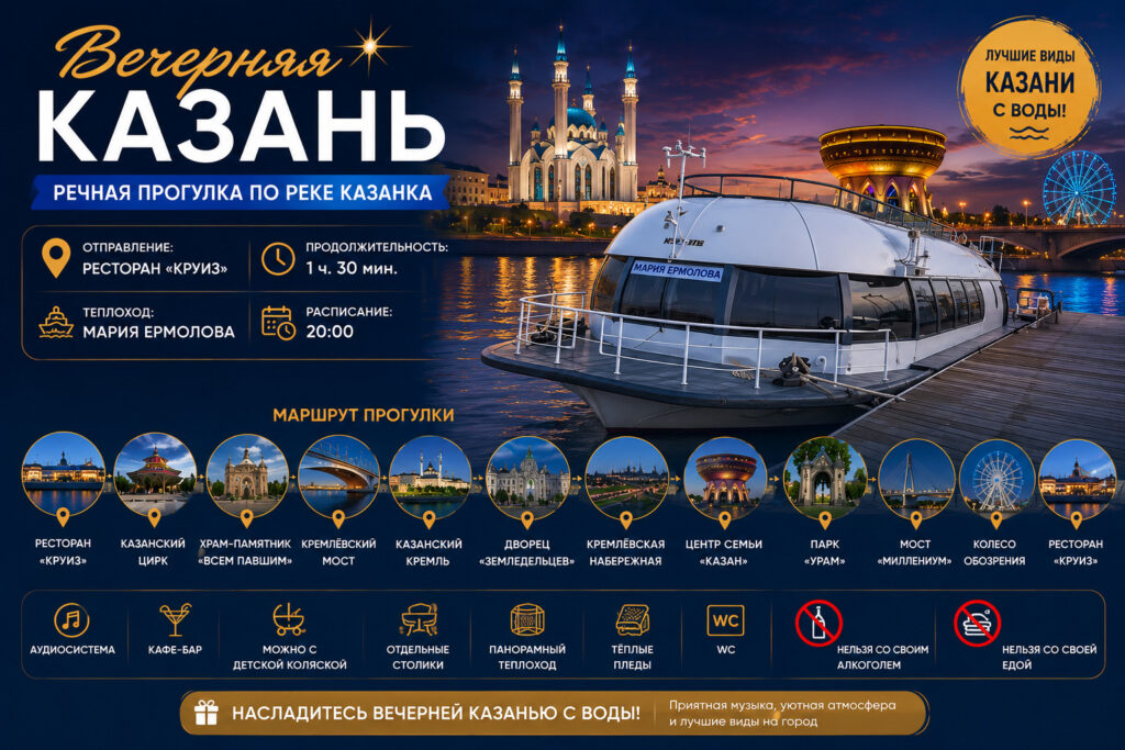 kazan-vechernyaa