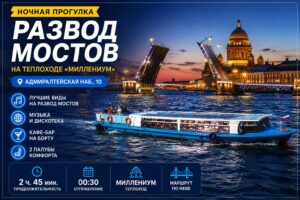 milenium-razvod-mostov