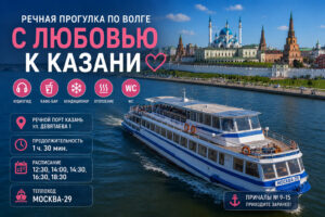 s-love-kazan