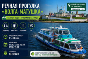 volga-matushka-kazan