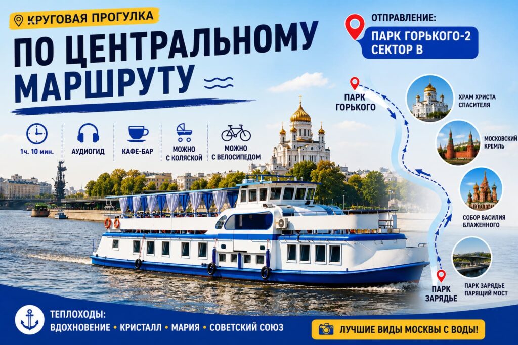 centralniy-krugovaya-ot-gorkogo