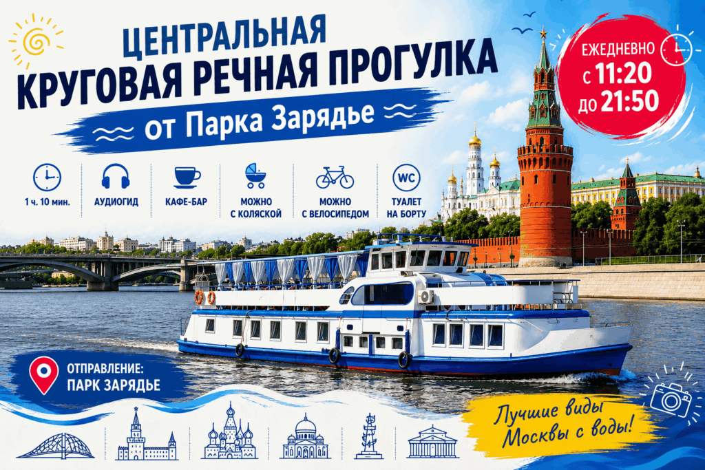 centralniy-krugovaya-ot-zaryadie