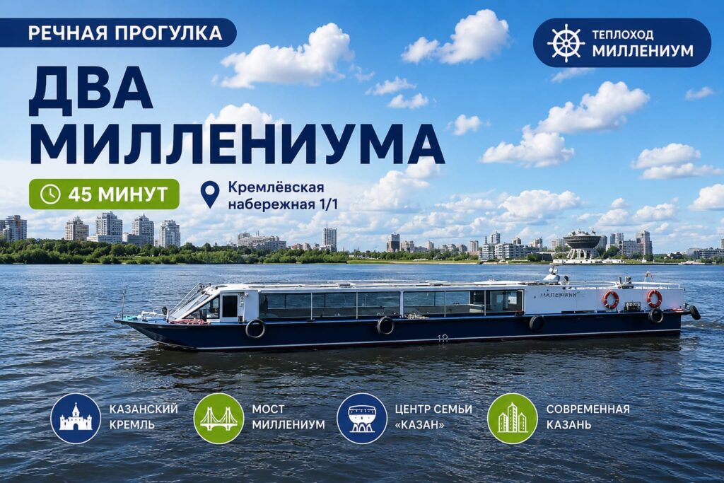 dva-mill-kazan