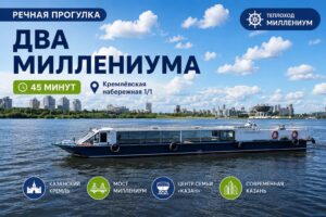 dva-mill-kazan