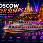 flagman-MOSCOW-NEVER-SLEEPS