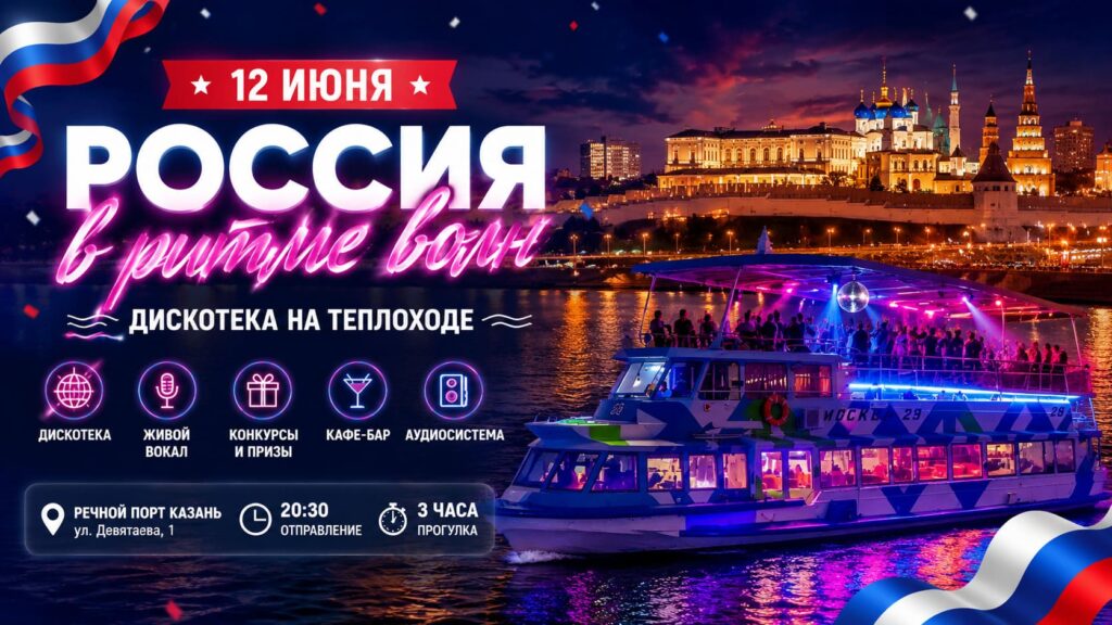 kazan-v-ritme-voln