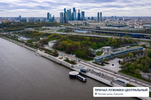 Причал «Лужники Центральный»