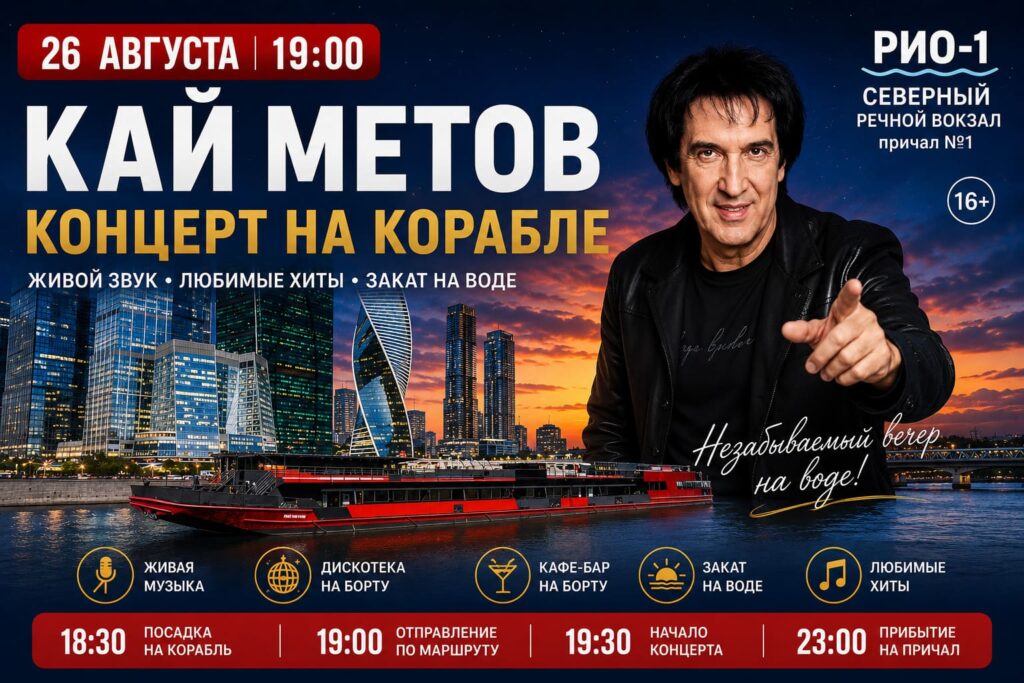 rio-1-koncert-kaymetov