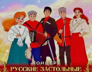 Концерт «Русские застольные» на теплоходе РИО-4