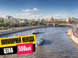 centralniy-progulochniy-marshrut-moskvy-ot-prichala-kievskiy-vokzal-01