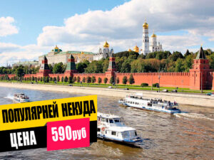 centralniy-progulochniy-marshrut-moskvy-ot-prichala-ustinskiy-most-01