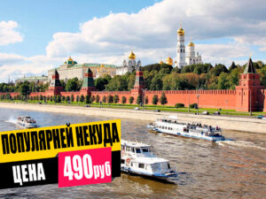 centralniy-progulochniy-marshrut-moskvy-ot-prichala-ustinskiy-most-16