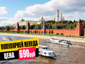 centralniy-progulochniy-marshrut-moskvy-ot-prichala-ustinskiy-most-17