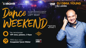 eksklyuzivniy-dance-weekend-na-samoy-bolshoy-otkrytoy-palube-v-vostochnoy-evrope-17