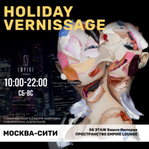 holiday-vernissage-samaya-vysokaya-vystavka-vernisazh-v-evrope-01