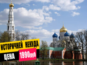 kruiz-na-teplohode-v-nikolo-ugreshskiy-monastyr-01