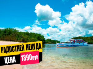 kruiz-v-buhtu-radosti-01