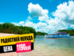 kruiz-v-buhtu-radosti-08