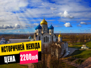 kruiz-v-nikolo-ugreshskij-01