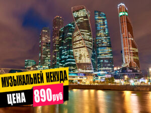 muzykalniy-kruiz-s-saksofonom-i-uzhinom-na-bortu-lyuks-teplohoda-01