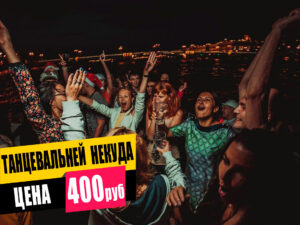 nochnaya-diskoteka-na-teplohode-po-moskve-reke-01