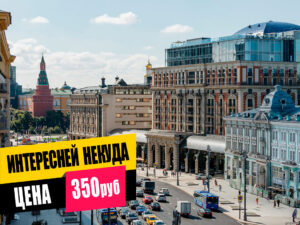 peshehodnaya-ekskursiya-talanty-i-poklonniki-01