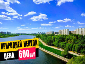 progulka-na-teplohode-po-yuzhnomu-polyusu-moskvy-iz-brateevo-01