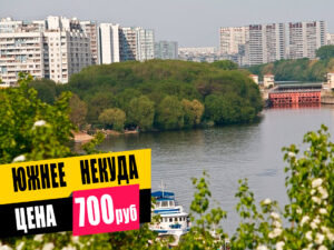 progulka-po-yugu-moskvy-s-shlyuzovaniem-1