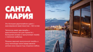 rechnaya-progulka-9-maya-s-diskotekoy-i-prosmotrom-salyuta-na-teplokhode-evropa-05